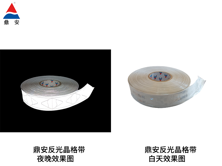 反光晶格帶夜晚、白天效果圖.jpg